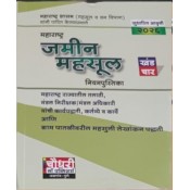 Chaudhari's Maharashtra Land Revenue Code (MLRC) Part - III (Marathi) Chaudhari's Maharashtra Land Revenue Code (MLRC) Part - III (Marathi)